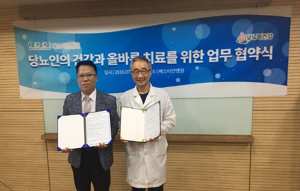 베스티안병원 이미지