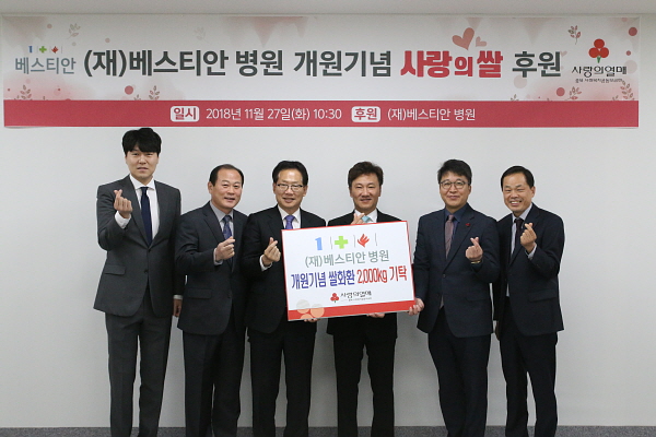 베스티안병원 이미지