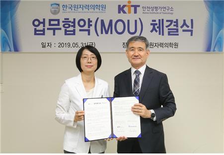 한국원자력의학원 이미지