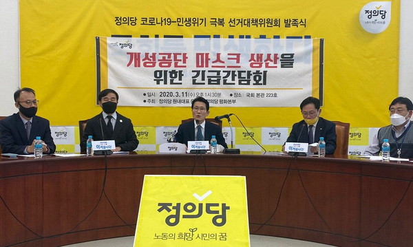 정의당 윤소하 원내대표와 개성공단기업협회 임원들이 3월 11일 개성공단 재개를 촉구하는 긴급 간담회를 가졌다.