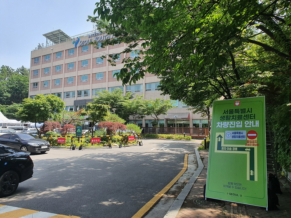 서울시 남산생활치료센터 전경