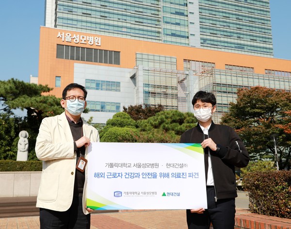 서울성모병원 감염관리실장 이동건 교수(왼쪽)와 강재진 간호사가 이라크 출국에 앞서 기념촬영을 하고 있다.