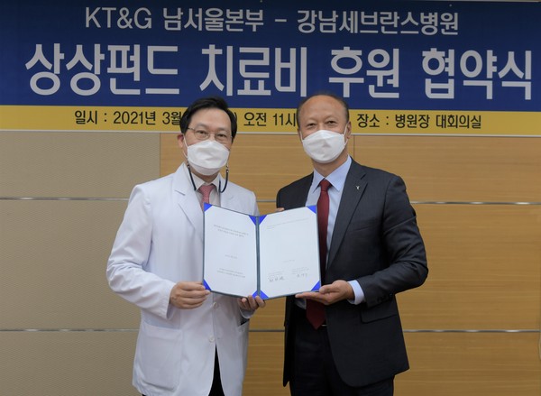 송영구 강남세브란스병원장(사진 왼쪽)과 허철호 KT&G 남서울본부장