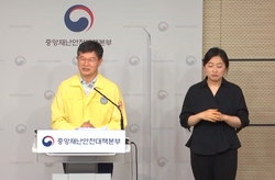 브리핑을 진행 중인 이기일 제1통제관