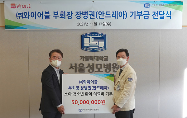 왼쪽부터 (주)와이어블 장병권 부회장, 서울성모병원 윤승규 병원장