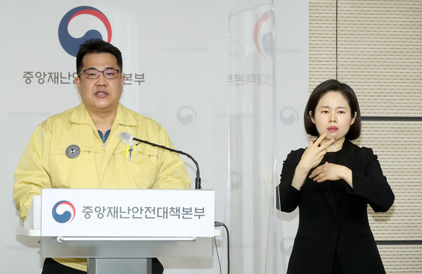 1월 17일 정례브리핑을 진행 중인 손영래 반장.