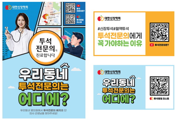 대국민 캠페인 홍보 포스터 및 QR 코드 명함