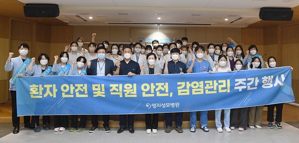 명지성모병원 ‘환자 및 직원 안전, 감염관리 주간행사’에서 허준 의무원장(사진 앞줄 왼쪽 여섯 번째), 정현주 경영총괄원장(앞줄 가운데)을 비롯한 임직원들이 기념촬영을 하고 있다.