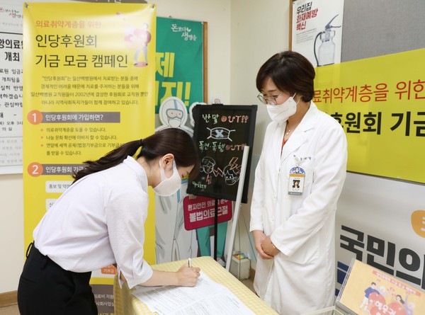 일산백병원 교직원이 인당후원회 후원 약정서를 작성하고 있다