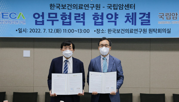 국립암센터 서홍관 원장(사진 왼쪽)과 한국보건의료연구원 한광협 원장.