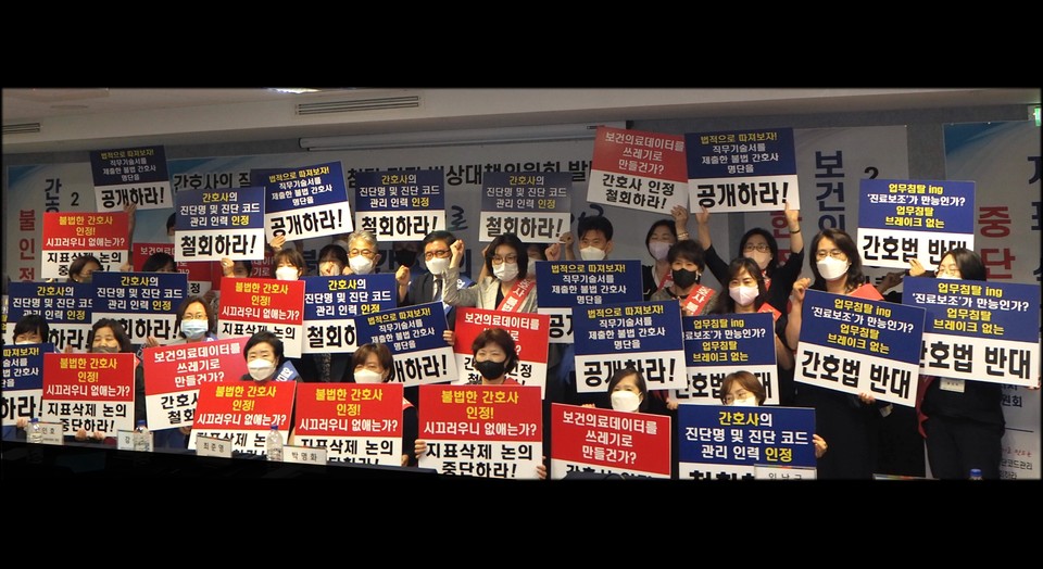 비상대책위원 50여명이 대정부 요구사항이 담긴 피켓을 들고 있다.