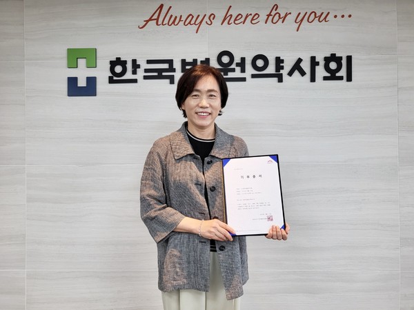 집중호우로 피해 이재민을 위해 성금을 전달한 한국병원약사회 이영희 회장