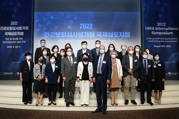건강보험심사평가원은 8월 30일 2022년 국제심포지엄을 개최했다. (사진제공: 심평원).