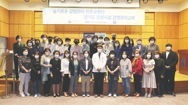 국민건강보험 일산병원이 최근 개최한 경기도 장기요양시설 감염관리 교육 참석자들 모습. (사진제공: 공단 일산병원).
