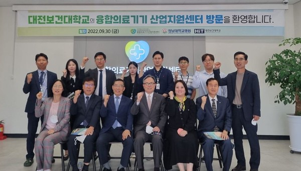 전남대병원 융합의료기기산업지원센터가 대전보건대와 업무협약식을 갖고 단체사진을 촬영하고 있다.