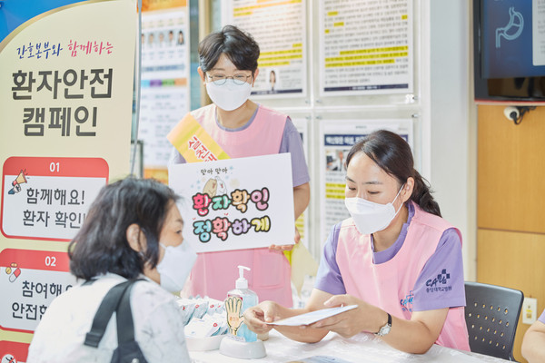 중앙대병원 '2022 환자안전 캠페인' 모습