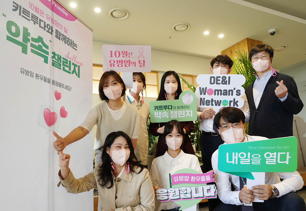 키트루다와 함께하는 ‘약속 챌린지’ 사내 캠페인에 함께한 한국MSD 임직원들