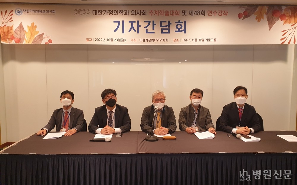 대한가정의학과의사회가 선택적 주치의 제도 도입의 필요성을 10월 23일 더케이호텔에서 열린 2022 추계학술대회서 역설했다. 사진은 가정의학과의사회 임원들. ⓒ병원신문.