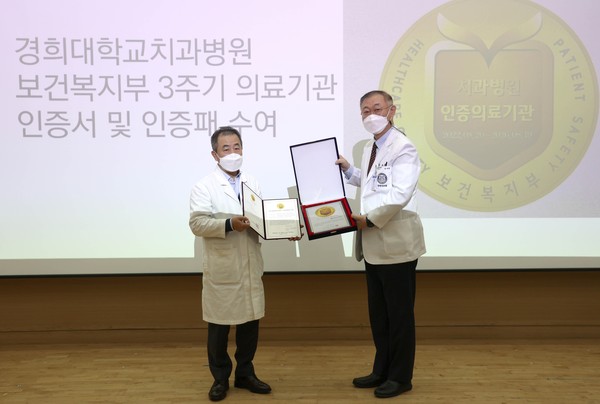 황의환 경희대치과병원장(사진 왼쪽), 김성완 경희대 의무부총장 겸 의료원장.