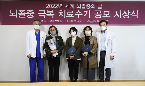 왼쪽부터 유성선병원 박문기 병원장, 최우수상 이윤미님, 우수상 권지은님, 장려상 박용수님(대리인 박애림), 유성선병원 한호성 부원장(뇌졸중센터 )