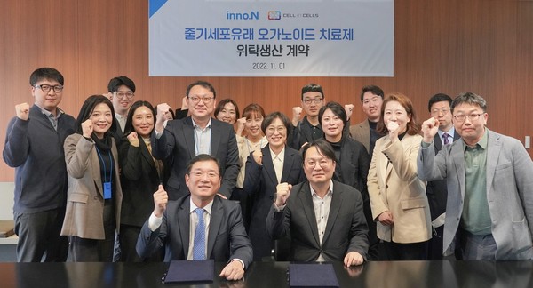 HK이노엔과 셀인셀즈의 위탁생산(CMO) 계약 체결식