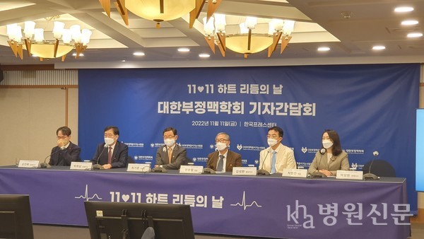대한부정맥학회(이사장 최기준)는 11월 11일 한국프레스센터에서 '하트리듬의날'을 기념해 기자간담회를 열어 학회의 4대 중점과제를 소개했다. ⓒ병원신문