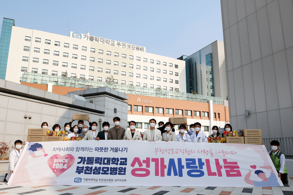부천성모병원, 2022 성가사랑나눔 개최