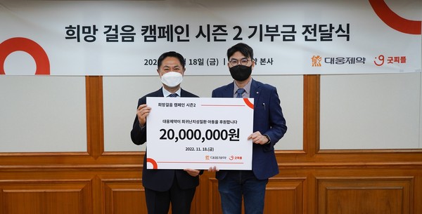 전승호 대웅제약 대표(사진 오른쪽)와 최경배 굿피플 회장