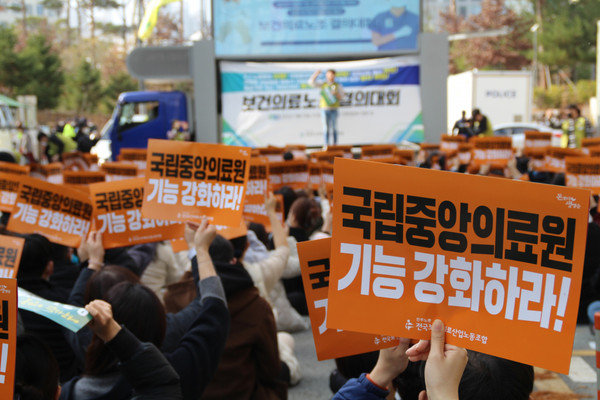 보건의료노조는 11월 23일 세종시 기획재정부 앞에서 9.2 노정합의 이행 촉구를 위한 결의대회를 개최했다.(사진=보건의료노조)