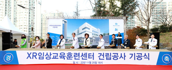 충남대학교병원은 11월 25일 XR임상교육훈련센터 기공식을 개최했다.