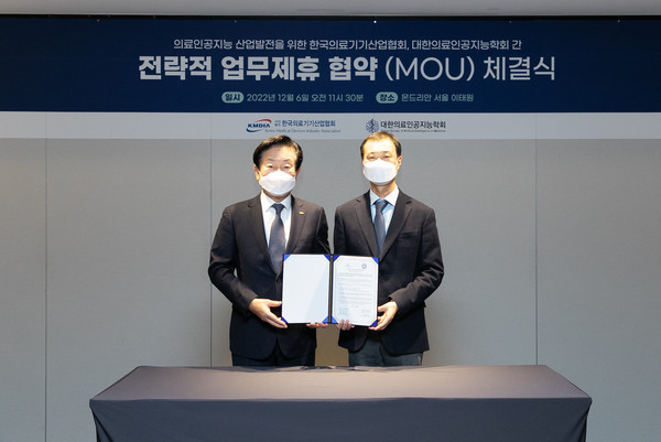 유철욱 의료기기산업협회장과 최병욱 의료인공지능학회장(사진 왼쪽부터)