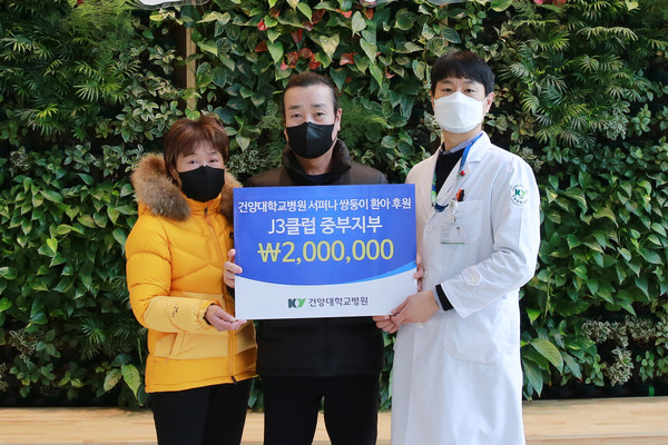 J3클럽 중부지부 회원들이 건양대병원 김근수 사회사업파트장에게 조산 쌍둥이 치료비를 전달하는 모습