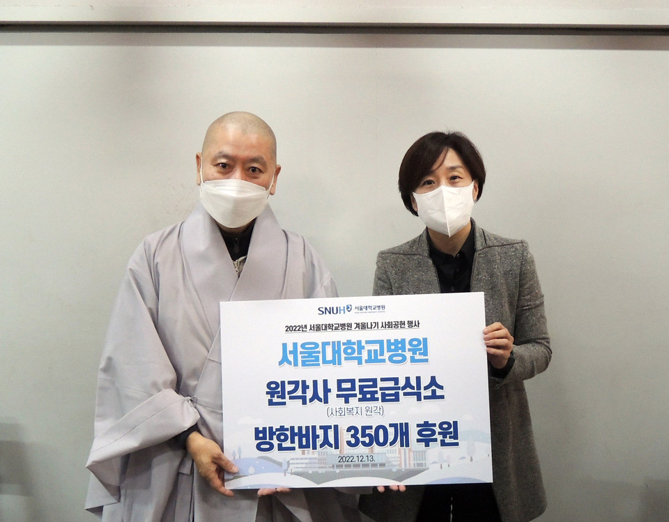 사진 왼쪽부터 사회복지원각 대표 원경스님, 서울대병원 이유진 대외협력실장