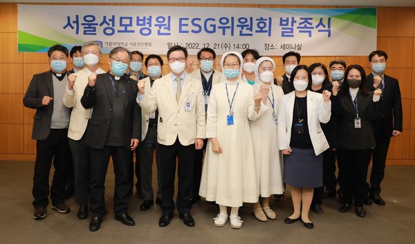 가톨릭대학교 서울성모병원은 12월 21일 ESG 위원회 발족식을 갖고 기념촬영을 하고 있다.