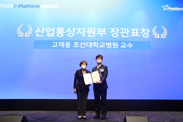 고재웅 교수(오른쪽)가 산업자원부장관상을 수상하고 기념촬영을 하고 있다.