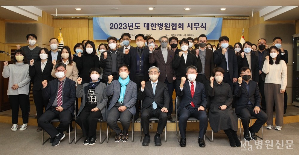 대한병원협회가 1월 2일 14층 대회의실에서 2023년 계묘년 시무식을 개최했다. ⓒ병원신문.