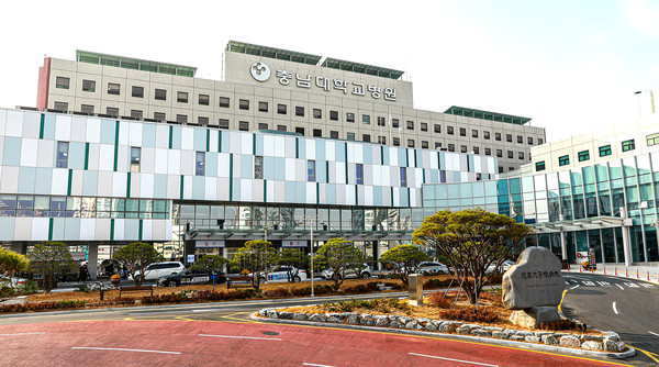 충남대학교병원 전경