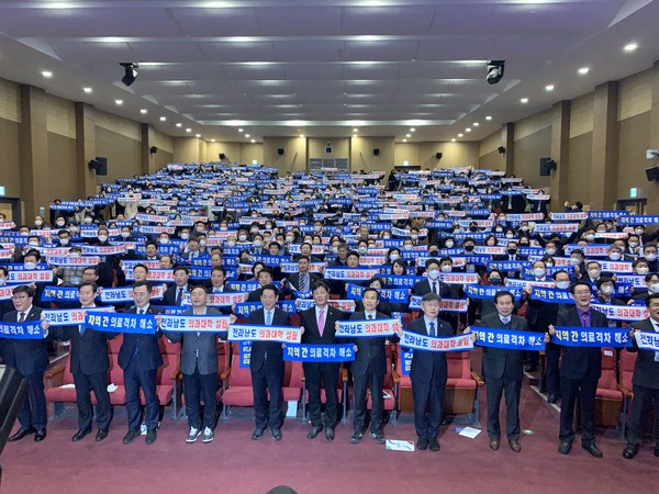 전라남도와 전라남도의회는 1월 13일 국회의원회관 대회의실에서 '전라남도 의과대학 설립을 위한 대토론회'를 개최하고 의대 유치 퍼포먼스를 펼쳤다.