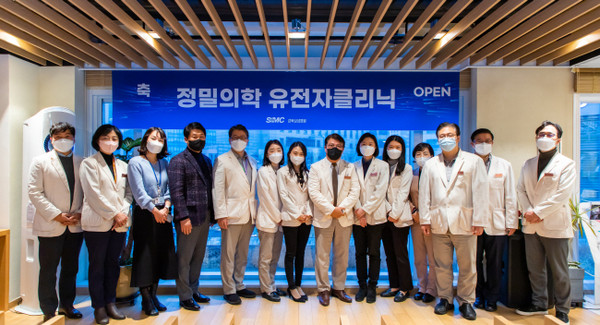 강북삼성병원 '정밀의학 유전자클리닉' 개소식