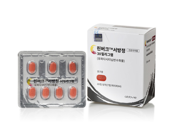 애브비 '린버크 30mg'