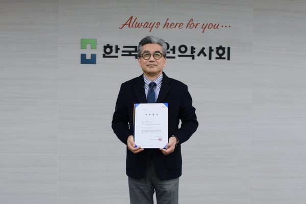 희망브리지 전국재해구호협회에 선금을 전달한 병원약사회 김정태 회장