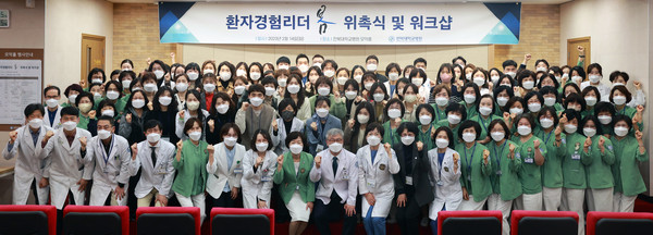 전북대병원 환자경험리더 '봄인' 위촉 단체사진