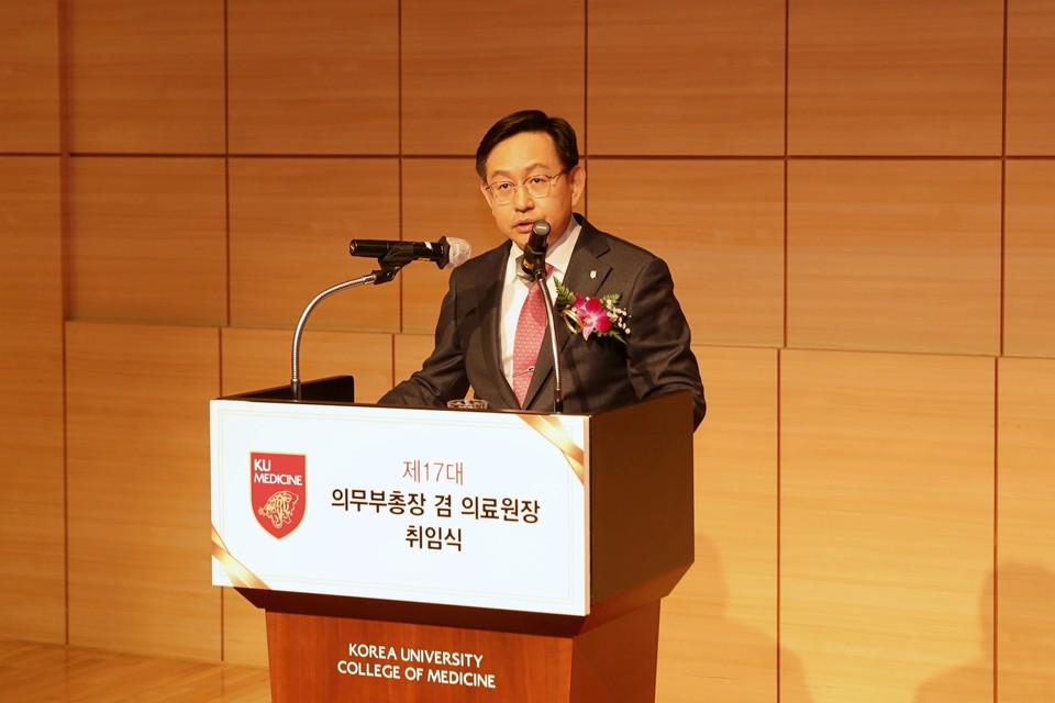 취임사를 낭독하는 윤을식 고려대 의무부총장 겸 의료원장