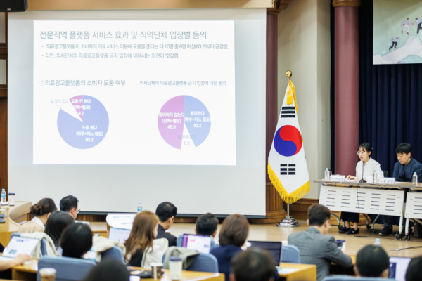 한국리서치 이소연 연구원이 '전문직 서비스 플랫폼 스타트업 인식조사' 결과를 발표하고 있다.