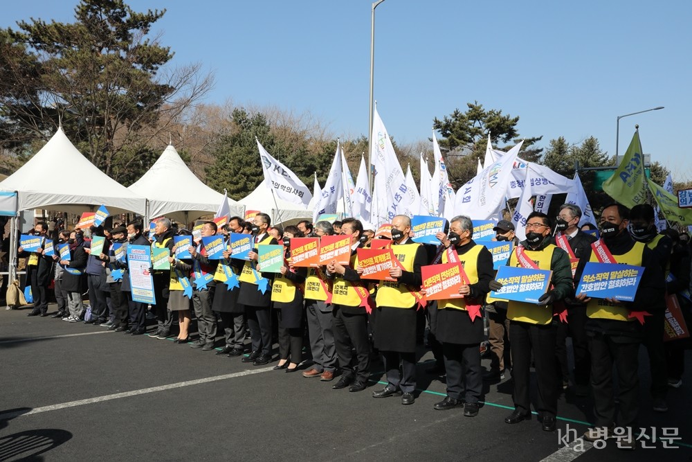 2월 26일 개최된 의료인 면허 취소법 및 간호법 저지 궐기대회 전경 ⓒ병원신문