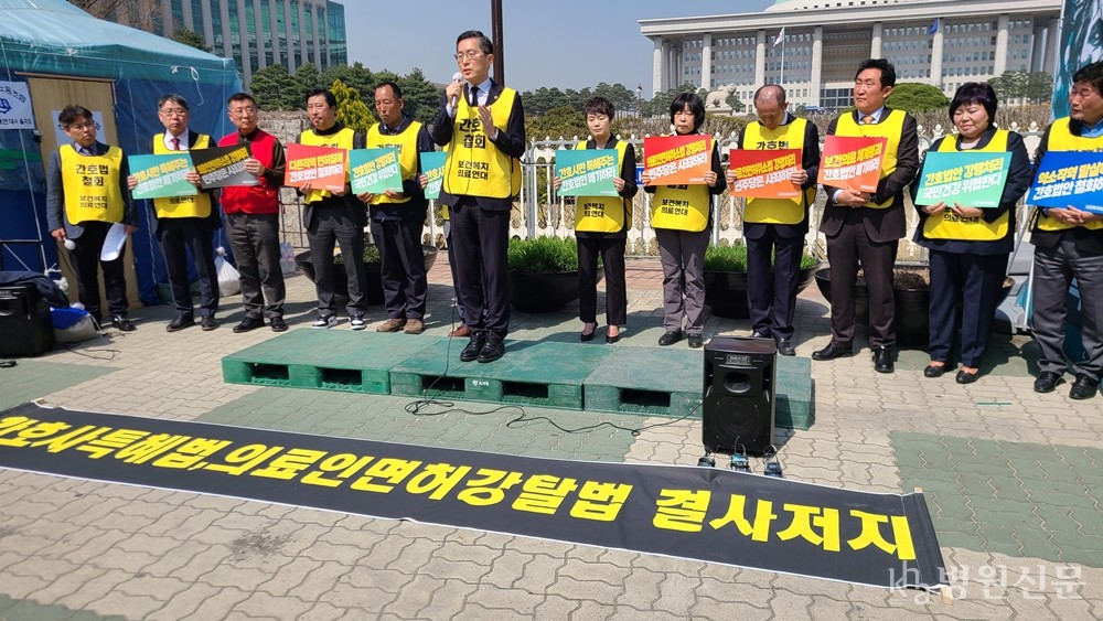 보건복지의료연대가 3월 30일 국회 정문 앞에서 기자회견을 열고 연대 총파업 가능성을 시사했다. ⓒ병원신문.