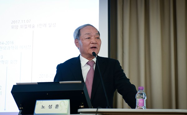 강남세브란스병원 노성훈 특임교수가 기조 강연을 진행하고 있다.