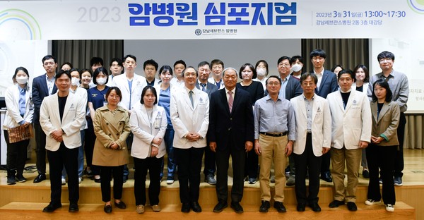 최근 강남세브란스병원 대강당에서 열린 ‘2023 암병원 심포지엄’에서 의료진들이 기념촬영을 하고 있다.