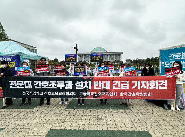 간호조무사 양성교육기관들 전문대 간호조무과 설치 반대 기자회견 개최