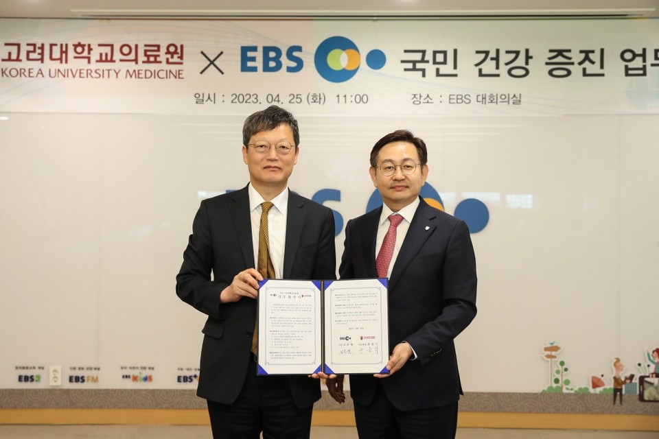 (좌) EBS 김유열 사장 (우) 고려대의료원 윤을식 의무부총장 겸 의료원장